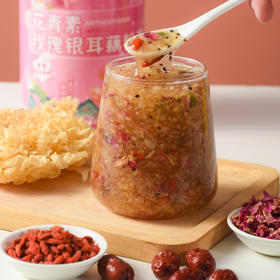 【限时活动！39.9到手2罐！】美粥食客花青素玫瑰银耳藕粉羹 甄选多种原料 科学搭配 坚果藕粉罐装-QQ