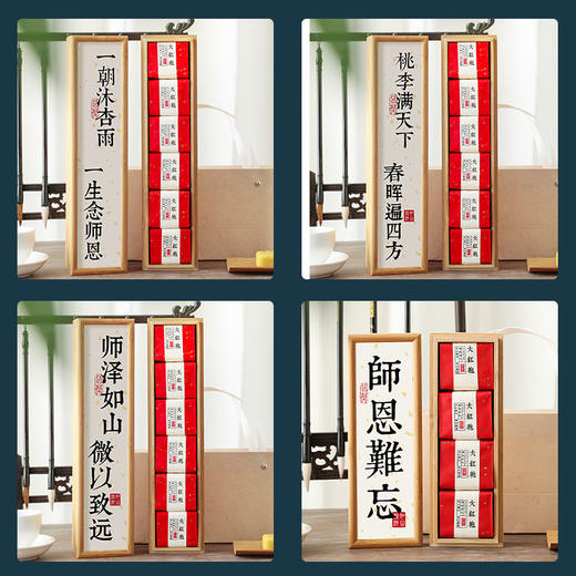 教师节礼物【送老师精美木盒茶礼套装】毕业季伴手礼礼品 有意义送老师礼物 商品图3