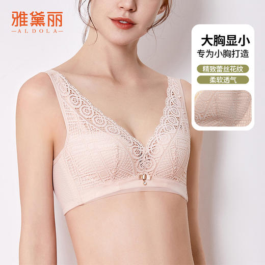 雅黛丽内衣女大胸显小薄款透气文胸有钢圈防下垂调整型美背胸罩女 商品图3