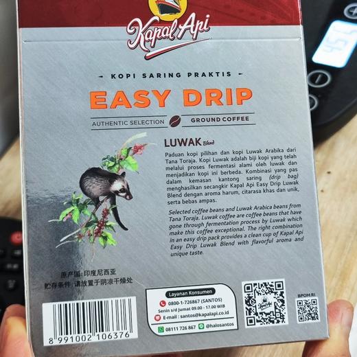 火船麝香猫屎咖啡（便携挂耳咖啡，5包/盒） 商品图1