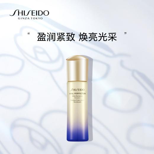 【737元会员福利】资生堂悦薇珀翡紧颜亮肤乳100ml 商品图0