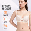 【积分兑换】奶糖派大胸显小内衣颜值珍珠系列超薄透气精致蕾丝上托大杯文胸女 商品缩略图2