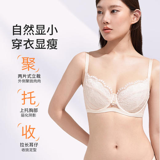 【积分兑换】奶糖派大胸显小内衣颜值珍珠系列超薄透气精致蕾丝上托大杯文胸女 商品图2