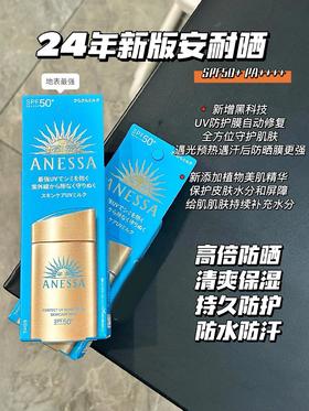 【新款】日本Shiseido/资生堂安耐晒小金瓶60ml/90ml 安热沙面部隔离防水紫外线男女防晒霜