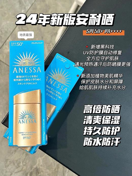 【新款】日本Shiseido/资生堂安耐晒小金瓶60ml/90ml 安热沙面部隔离防水紫外线男女防晒霜 商品图0