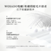 【曜石黑-小鹿睫】WOSADO悦瞳轻感软磁睫毛-曜石黑（一体盒包装） 商品缩略图6