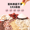 【买2送1】谷生堂参芪八珍粉补枸杞气血疲劳睡不好黄芪红枣葛根中式古方冲饮易冲泡 商品缩略图4
