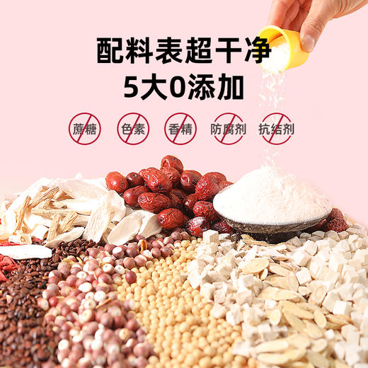 【买2送1】谷生堂参芪八珍粉补枸杞气血疲劳睡不好黄芪红枣葛根中式古方冲饮易冲泡 商品图4