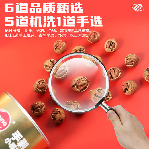 阿明 小核桃礼盒 1248g 商品图4
