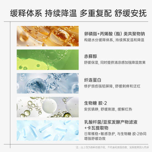 拾颜修护精华面膜02 100g 凉皮冻膜 凉皮凝露 即时降温 舒缓修护 舒敏急护 敏感肌适用 商品图2