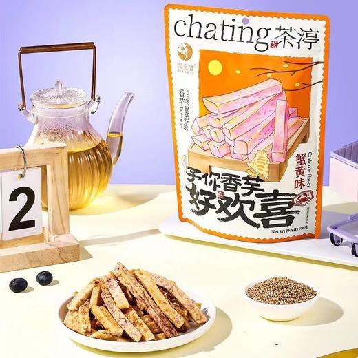 樱奈吉香芋脆条（蟹黄味）106g/包 商品图0