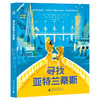 神秘岛·文学海岸线  寻找亚特兰蒂斯【神秘岛】 商品缩略图0