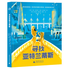 神秘岛·文学海岸线  寻找亚特兰蒂斯【神秘岛】