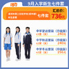 【深圳第二实验学校】夏秋冬校服礼服集合校服（备注学校烫校徽） 商品缩略图7