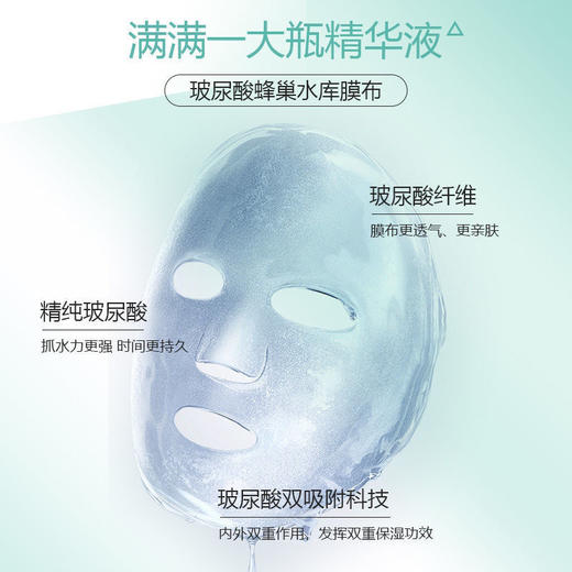 高姿-补水/提亮/倍润玻尿酸精华液面膜 沁爽修护精华液冰膜 28ml*5片 商品图5