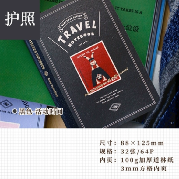 本子事多特油封面印花TN替芯-护照款