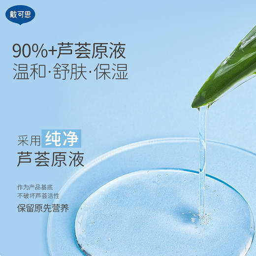 戴可思婴儿液体爽肤露90%芦荟液去痱爽身粉桃子水♥ 商品图3