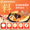 海底捞自热火锅 方便速食免煮速食露营出游零食 麻辣嫩牛火锅435g /粮油调味 /方便食品 /方便火锅 商品缩略图5