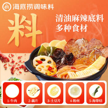 海底捞自热火锅 方便速食免煮速食露营出游零食 麻辣嫩牛火锅435g /粮油调味 /方便食品 /方便火锅 商品图5