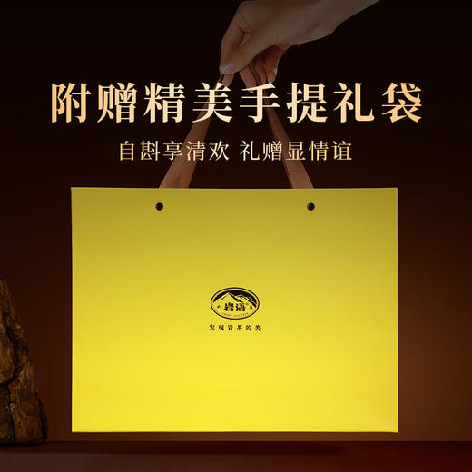 岩语 厚韵大红袍肉桂水仙茶叶礼盒装 特级中火乌龙茶组合装送礼192g 商品图2