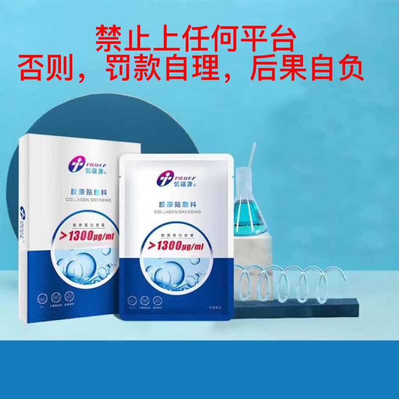 创福康1300ug(严禁挂网)