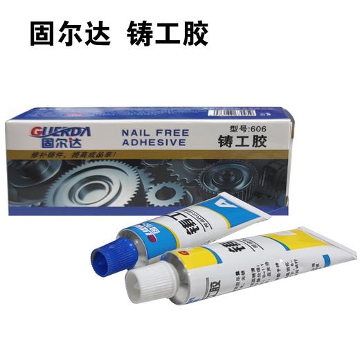 固尔达 铸工胶 商品图1