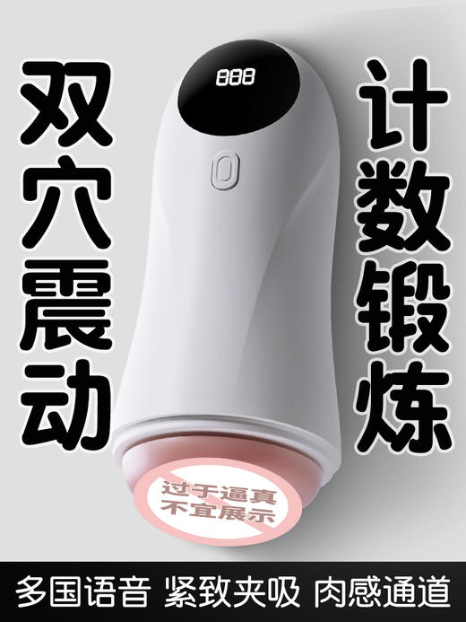 【谜姬】白色幻想飞机杯 商品图1
