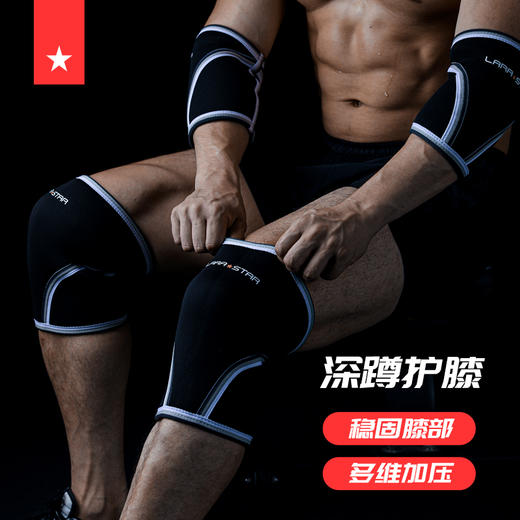 【乐刻甄选】劳拉之星大力士护膝一对装 商品图0