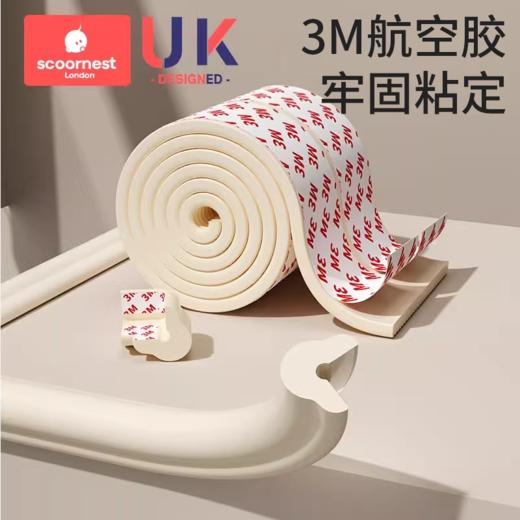 科巢宝宝防撞条儿童环保无毒墙角包边防磕碰保护条婴儿窗台包边防撞角 商品图2