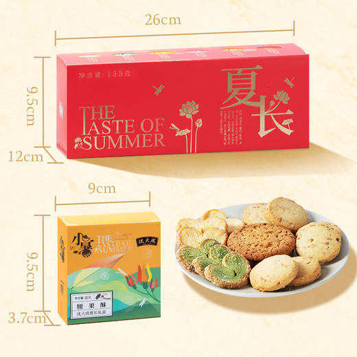 【中华老字号】沈大成夏长礼盒 155g 商品图4