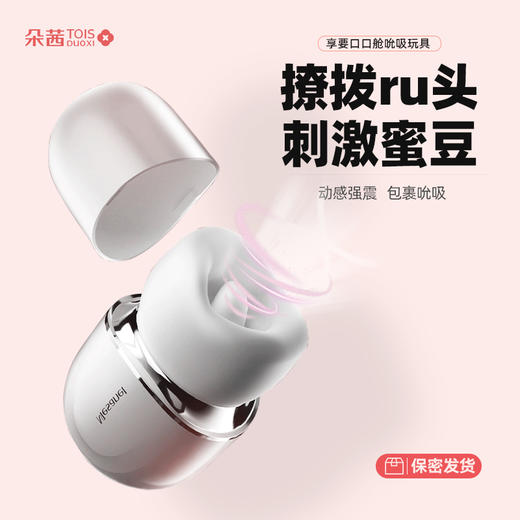 享要口口舱舌头阴蒂吮吸玩具羔潮晴趣舌舔成人女性zi慰用品 商品图9