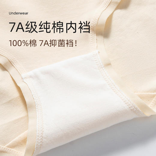 裸感不压身 透气不闷汗 新疆A类婴儿棉女士纯棉内裤 7A级抗菌 全棉纯棉抑菌裆中腰少女内裤 商品图3