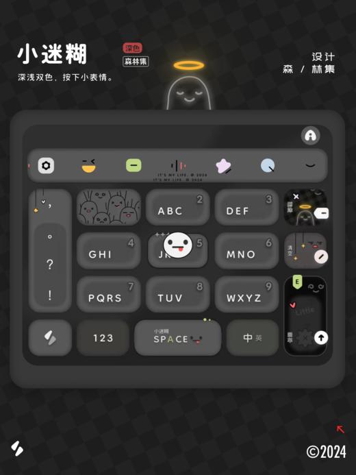 《小迷糊》按下动效。#小表情输入法皮肤 商品图1