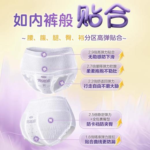 【可靠己致抱抱裤】安心裤 经期用夜安裤姨妈裤防漏 单包3片 商品图2