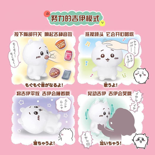 万代 Bandai 吉伊卡哇发声毛绒玩偶 Chiikawa Hachiware小八吉伊乌萨奇 商品图5