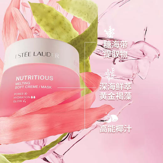 ESTEE LAUDE雅诗兰黛 二合一红石榴面霜 50ml 新版 商品图1