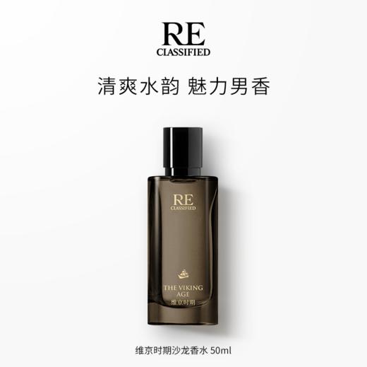 经典系列沙龙香水50ml 湖上骑士/炼狱/女王素心兰/骑士军团/天堂/维京时期/无足鸟/一场茉莉心情/竹林七贤/哥德巴赫的猜想 商品图10
