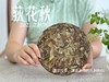 【好茶福利】2021迎秋寿眉饼《荻花秋》，清凉竹香、清盈枣香的人间绝唱(1饼装)！ 商品缩略图1