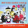 环球大奖绘本精选 商品缩略图5