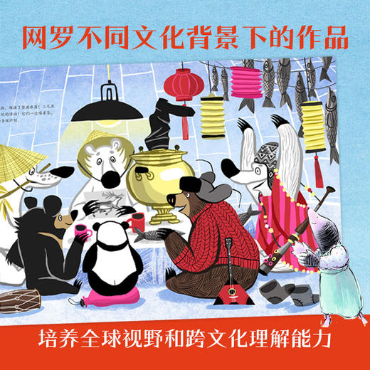 环球大奖绘本精选 商品图5