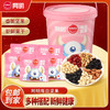 阿明 每日坚果桶 750g 商品缩略图0