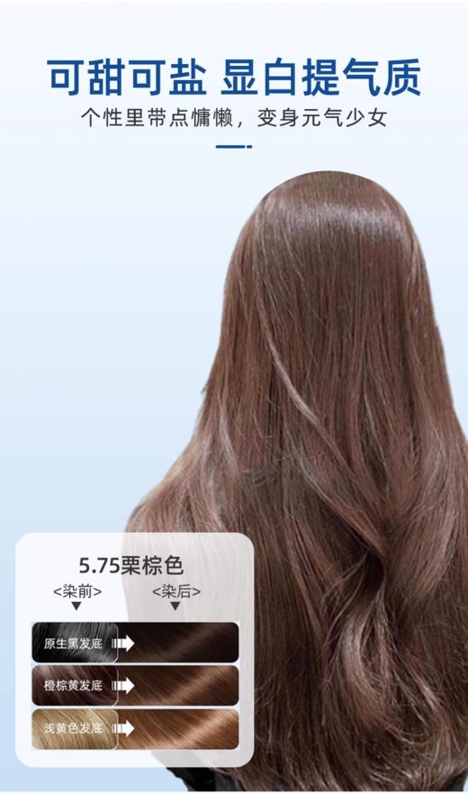 无忧然染发霜（牛油果护染）栗棕色5.75八袋装-6641 商品图2