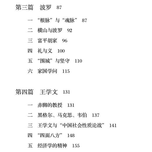 《风起陕甘宁》 商品图9