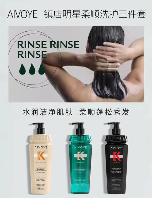 新西兰国民挚爱洗护套装艾唯妍钻石洗护沐三件套 商品图2