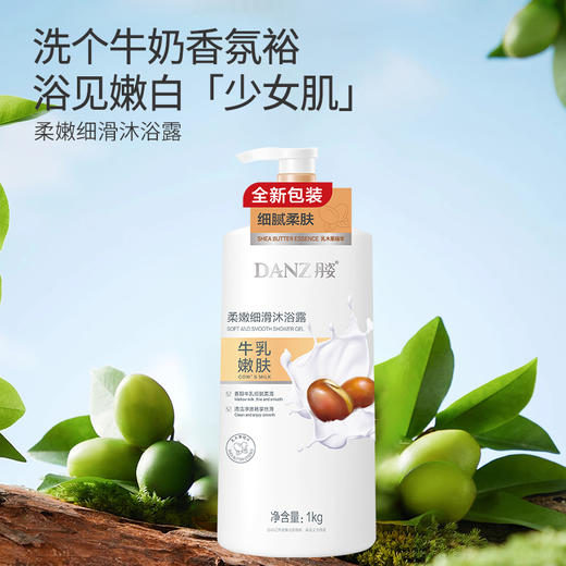 【拍2瓶更优惠】水润缤纷沐浴-丹姿冰爽丝滑沐浴露（多规格） 商品图4