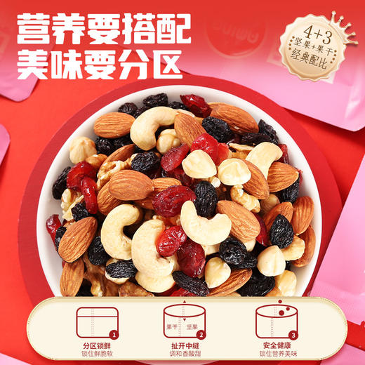 阿明 每日坚果桶 750g 商品图4