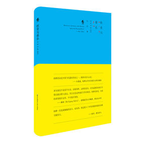 秋变与春乐 柏桦诗集 2014 精装 中国现当代诗歌