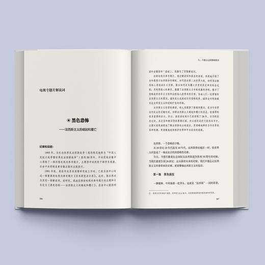 《世界向何处去》 商品图3