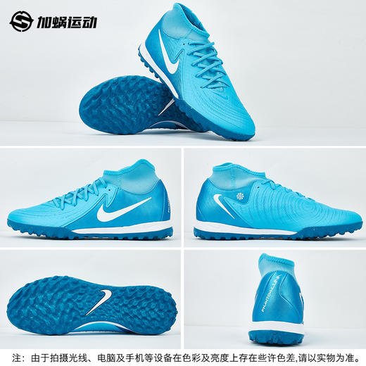 SFS耐克Nike 暗煞Luna II中端TF碎钉足球鞋男子人草 FJ2566-400 商品图3