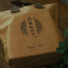 【品鉴茶小礼包】 商品缩略图2